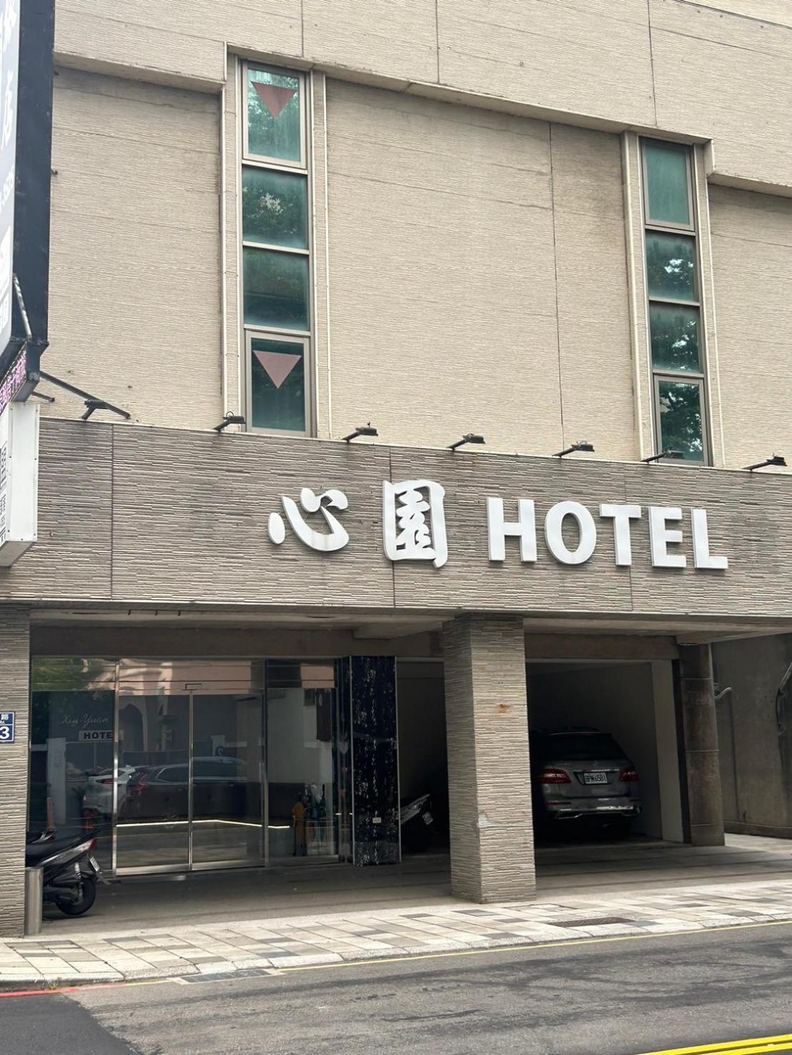 心園生活旅店 Xin Yuan Hotel Hsinchu Exterior foto